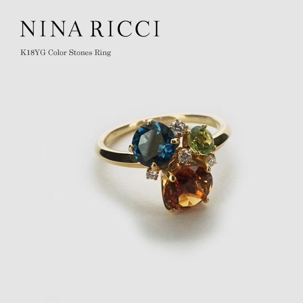 NINA RICCI/ニナリッチ K18 イエローゴールド シトリン ブルートパーズ ペリドット ダイアモンド リング 日本製
