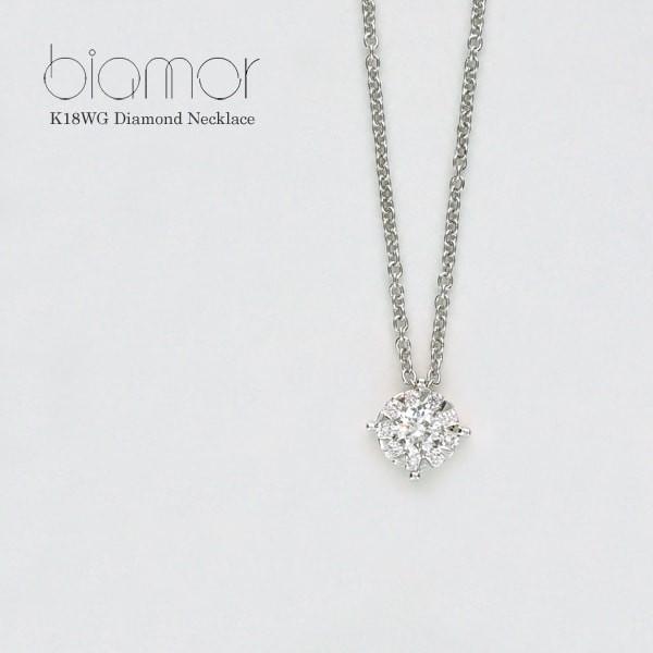 Biamor/ビアモール K18ホワイトゴールド ダイヤモンド プチネックレス 40cm イタリア製
