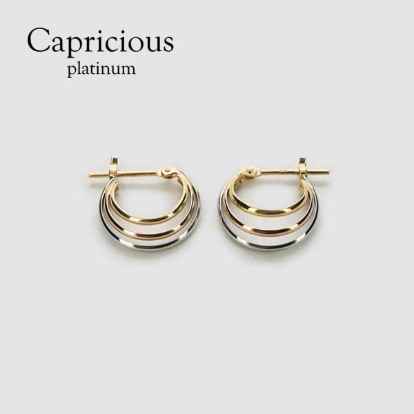 Capricious/カプリシャス K18 イエロー・ピンクゴールド・Pt900プラチナ フープピアス 日本製