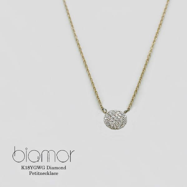 Biamor/ビアモール K18イエロー＆ホワイトゴールド ダイヤモンド プチネックレス イタリア製