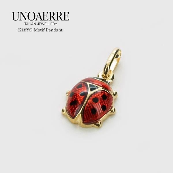 UNOAERRE/ウノアエレ K18 イエローゴールド エナメル七宝 てんとう虫 ペンダントトップ イタリア製
