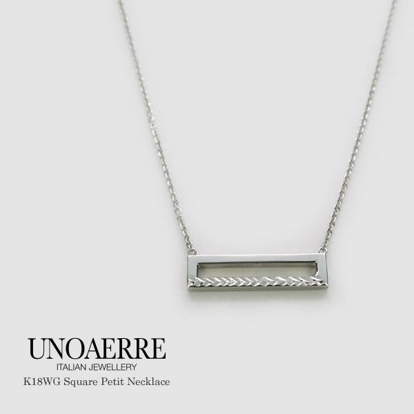 UNOAERRE/ウノアエレ K18ホワイトゴールド プチネックレス イタリア製 / 021839