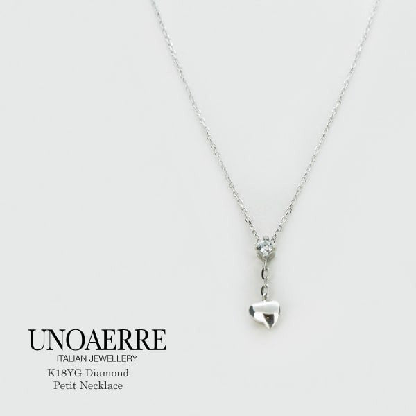 UNOAERRE/ウノアエレ K18ホワイトゴールド ダイヤモンド ハート プチネックレス 45cm イタリア製 / 005655