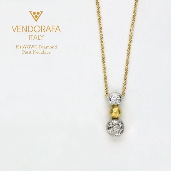 Vendorafa/ベンドラファ K18イエロー＆ホワイトゴールド ダイヤモンド プチネックレス 42cm イタリア製