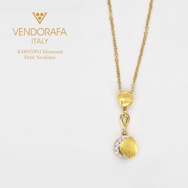 Vendorafa/ベンドラファ K18イエロー＆ホワイトゴールド ダイヤモンド プチネックレス 42cm イタリア製